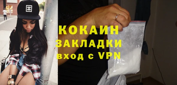 COCAINE Белокуриха